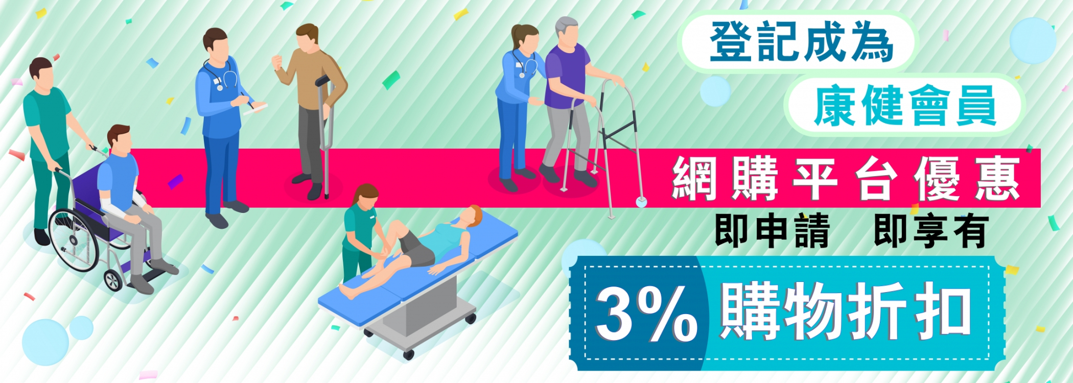 3% member discount -cover banner-01